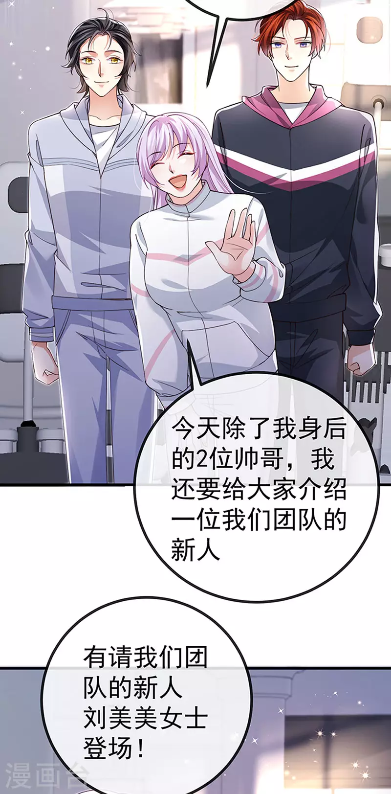 第81话 减肥成功双重任务-第84话