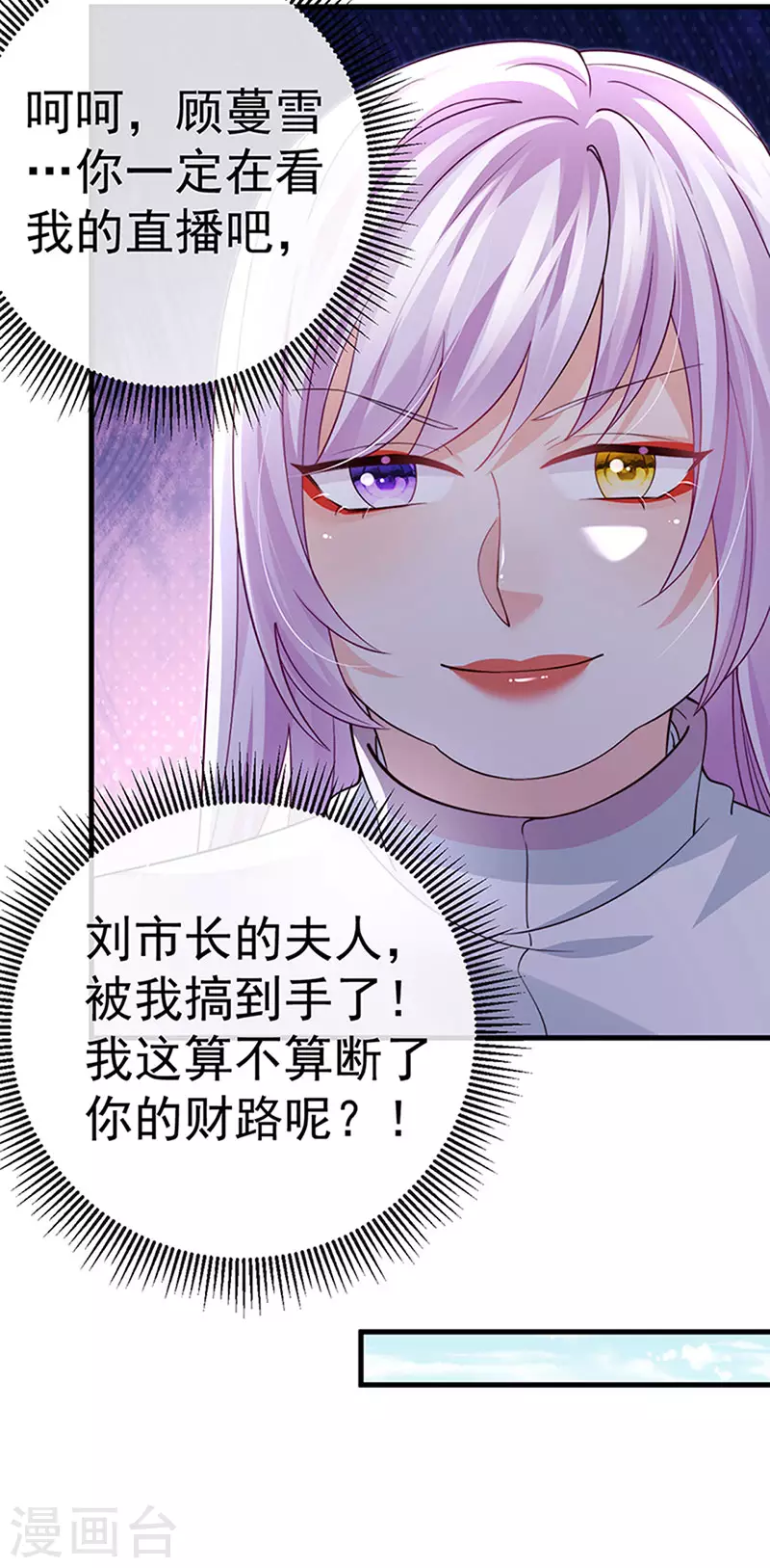 第81话 减肥成功双重任务-第84话