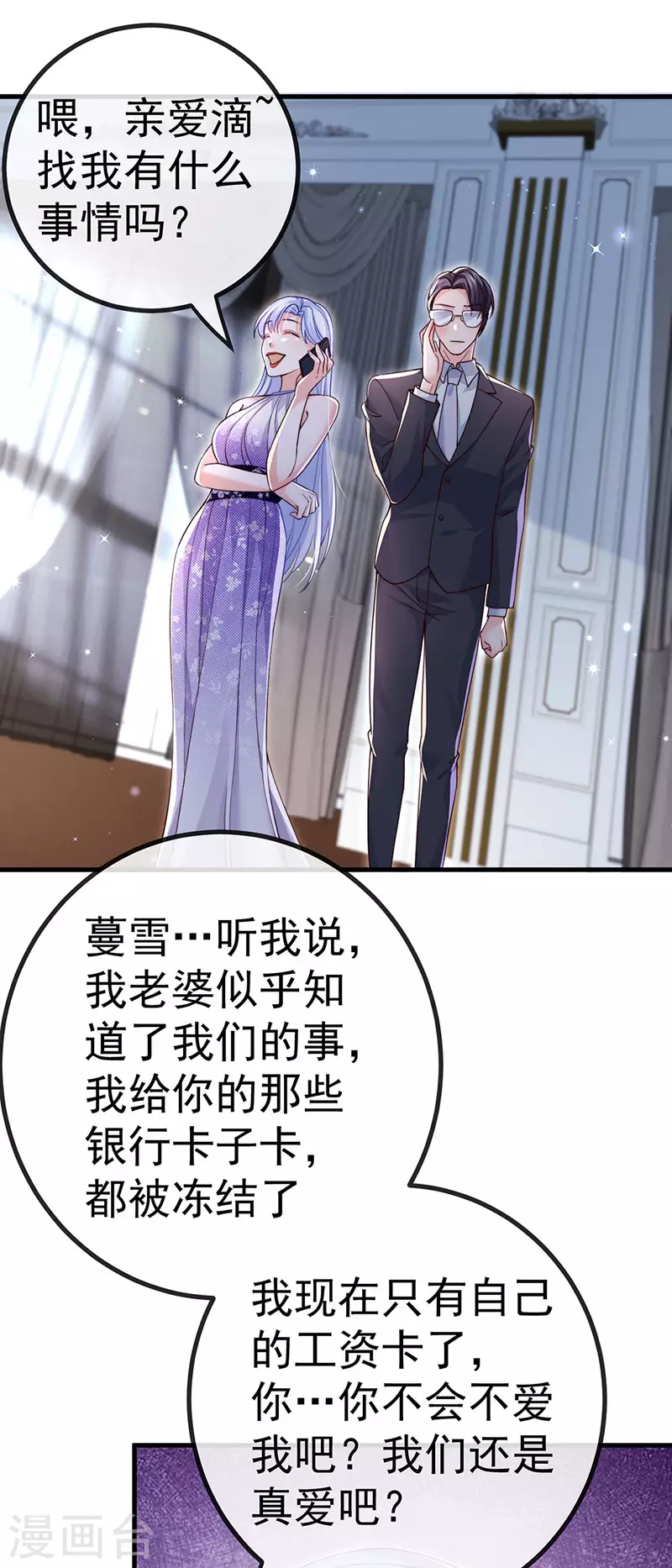 第81话 减肥成功双重任务-第84话