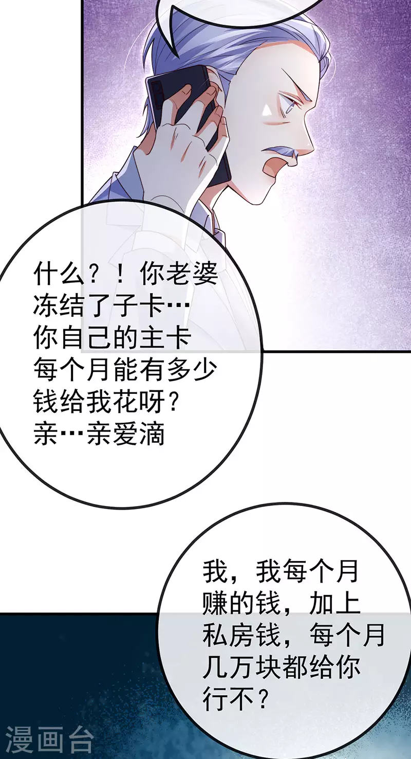 第81话 减肥成功双重任务-第84话