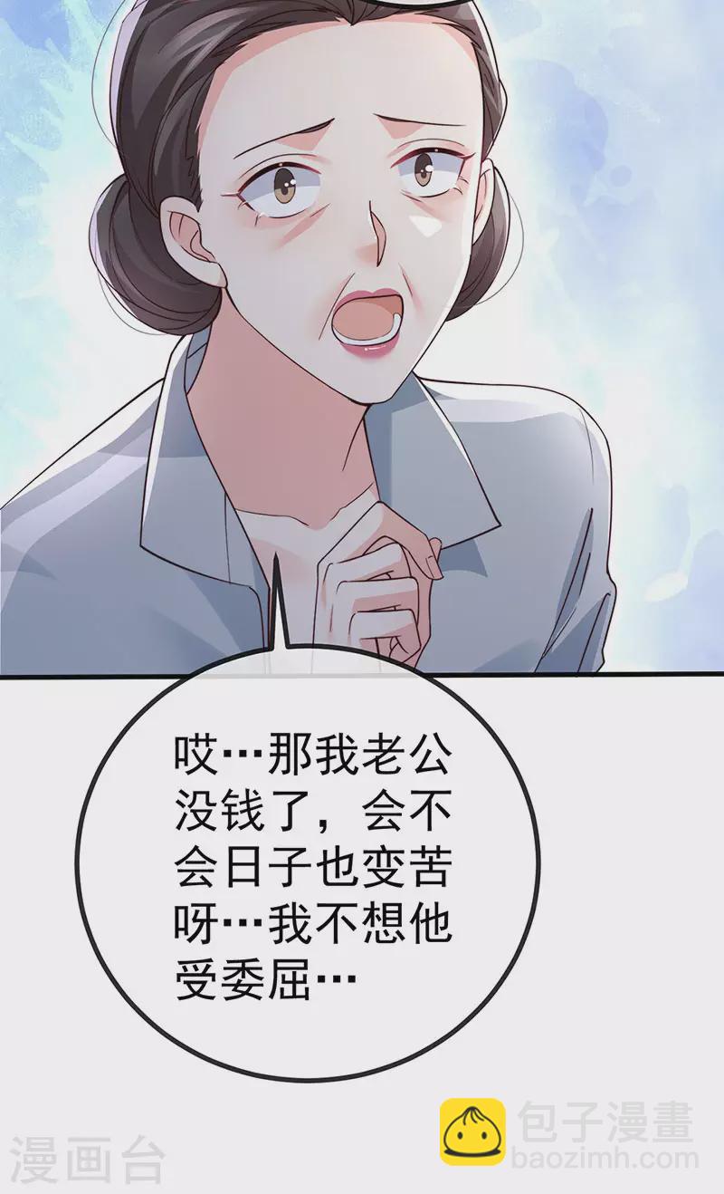 第81话 减肥成功双重任务-第84话