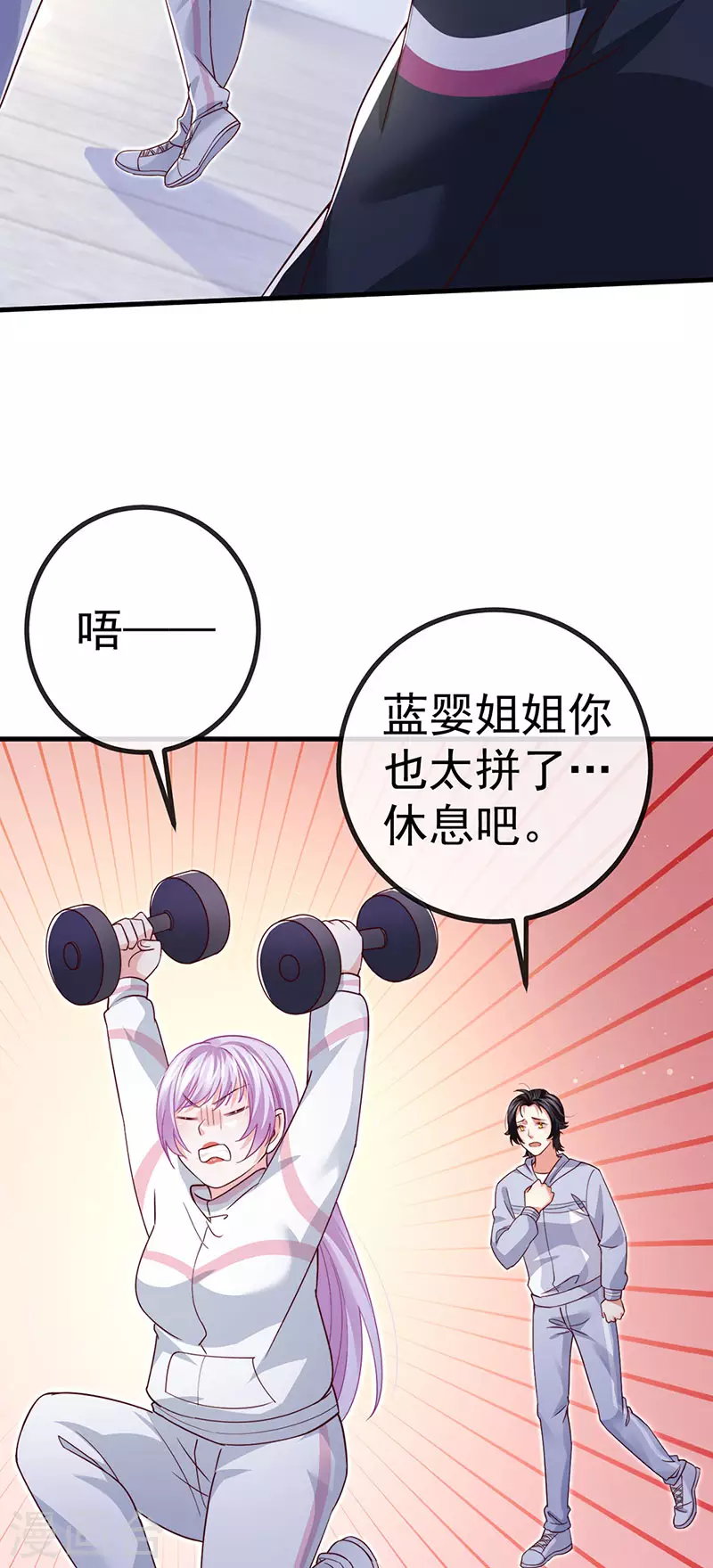 第81话 减肥成功双重任务-第84话