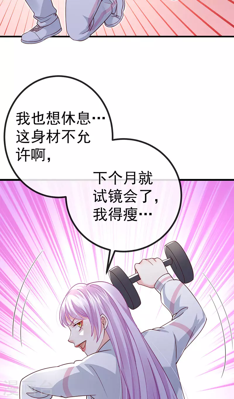 第81话 减肥成功双重任务-第84话