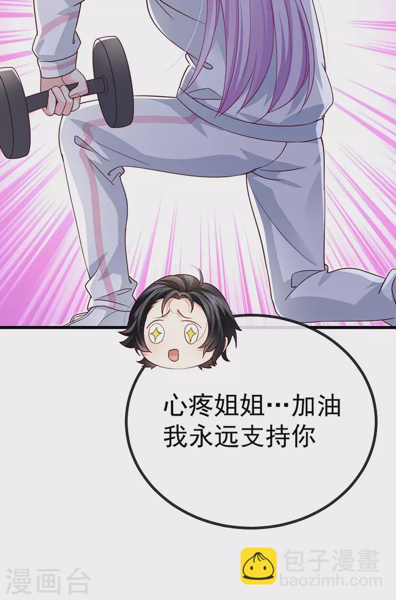 第81话 减肥成功双重任务-第84话