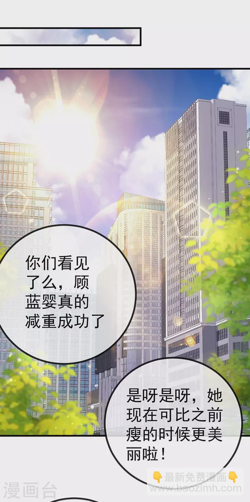 第81话 减肥成功双重任务-第84话