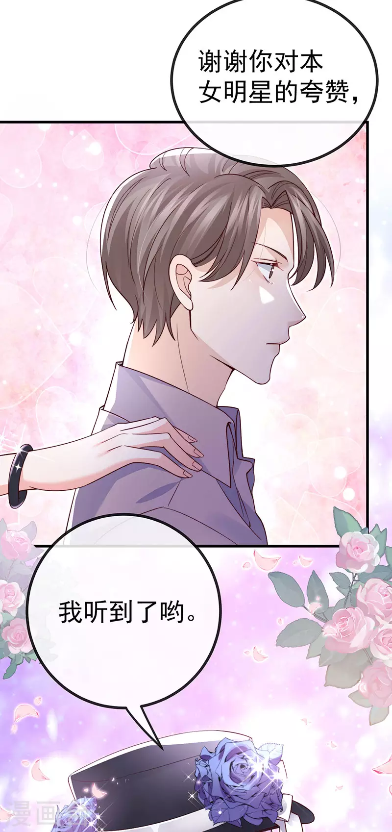 第81话 减肥成功双重任务-第84话