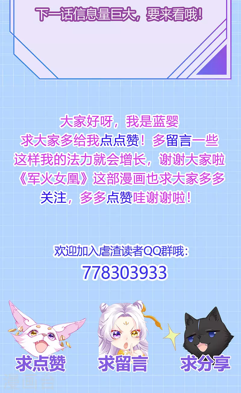 第81话 减肥成功双重任务-第84话
