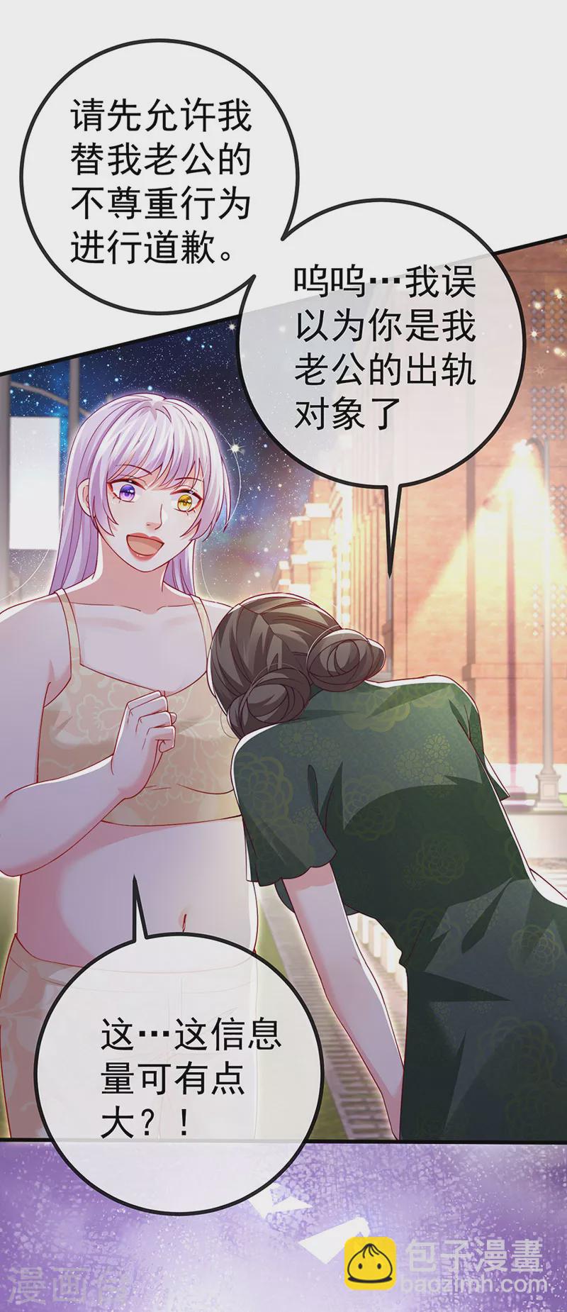 第81话 减肥成功双重任务-第84话