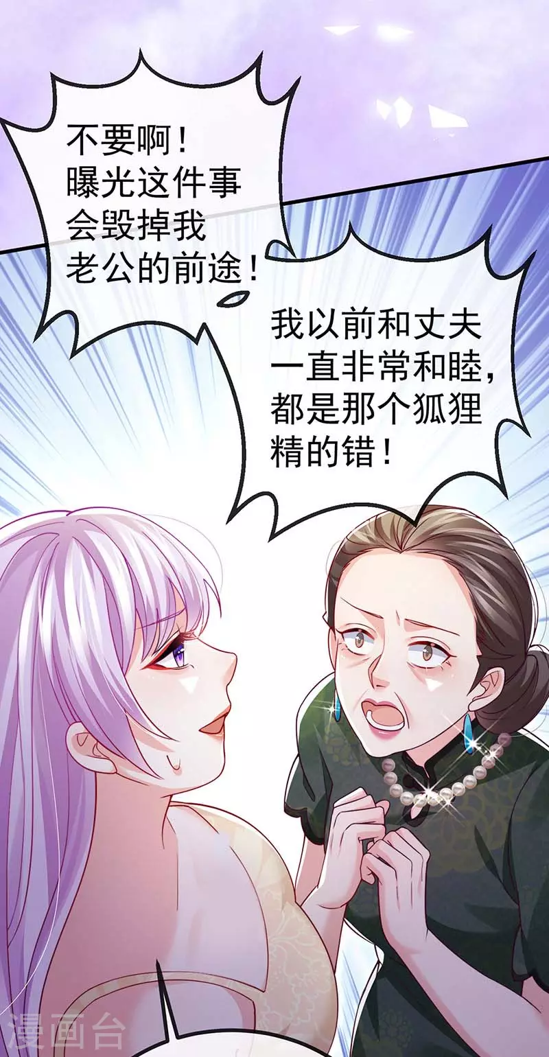 第81话 减肥成功双重任务-第84话