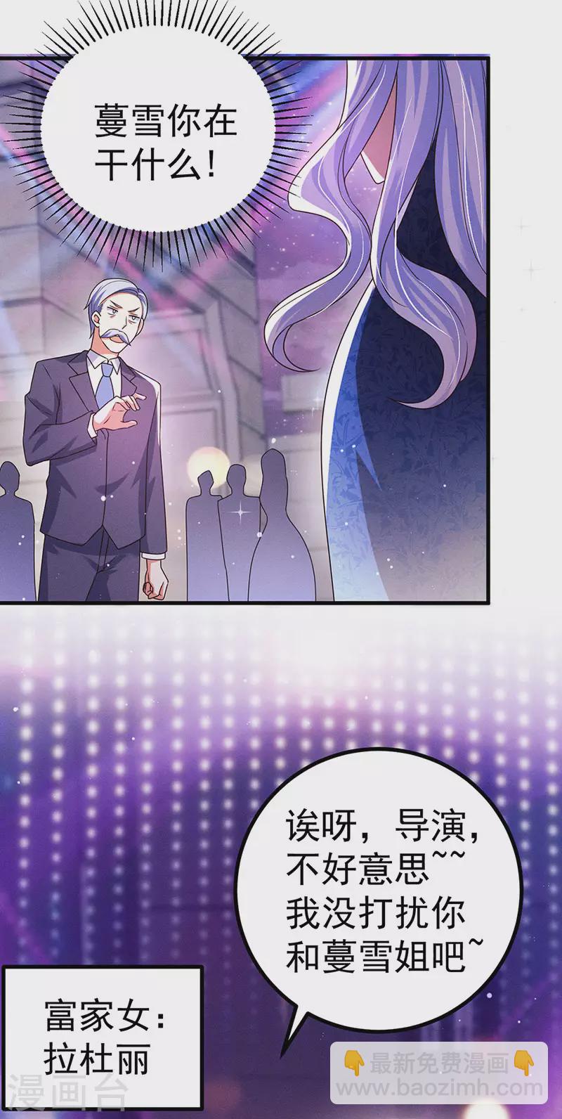 第83话 晚宴艳压群芳-第86话