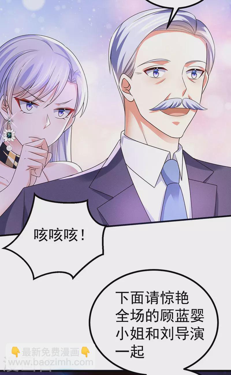 第83话 晚宴艳压群芳-第86话