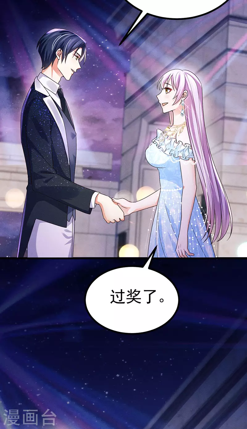 第83话 晚宴艳压群芳-第86话