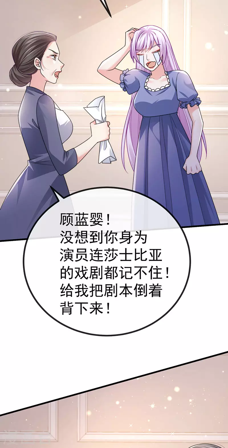 第83话 晚宴艳压群芳-第86话