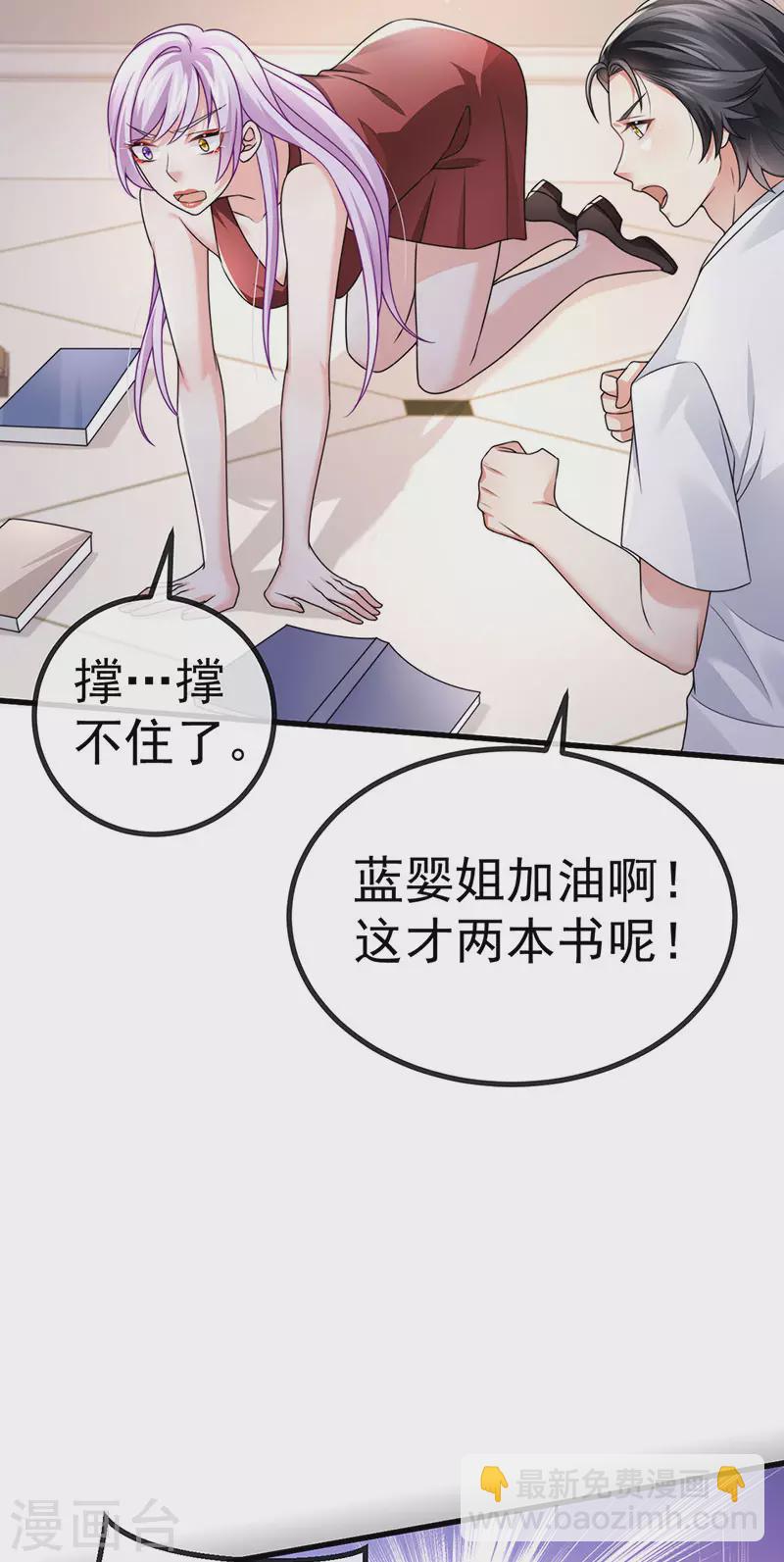 第83话 晚宴艳压群芳-第86话