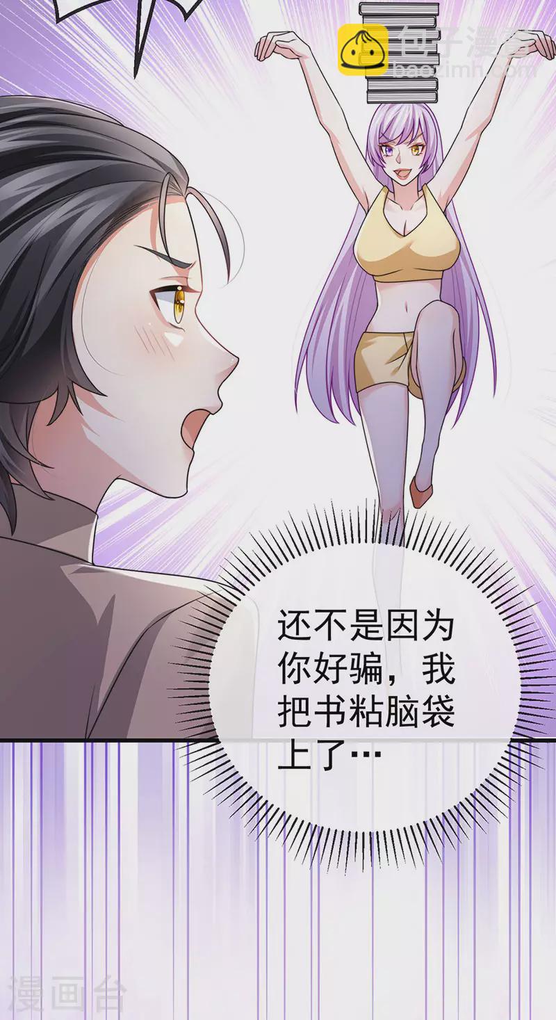 第83话 晚宴艳压群芳-第86话