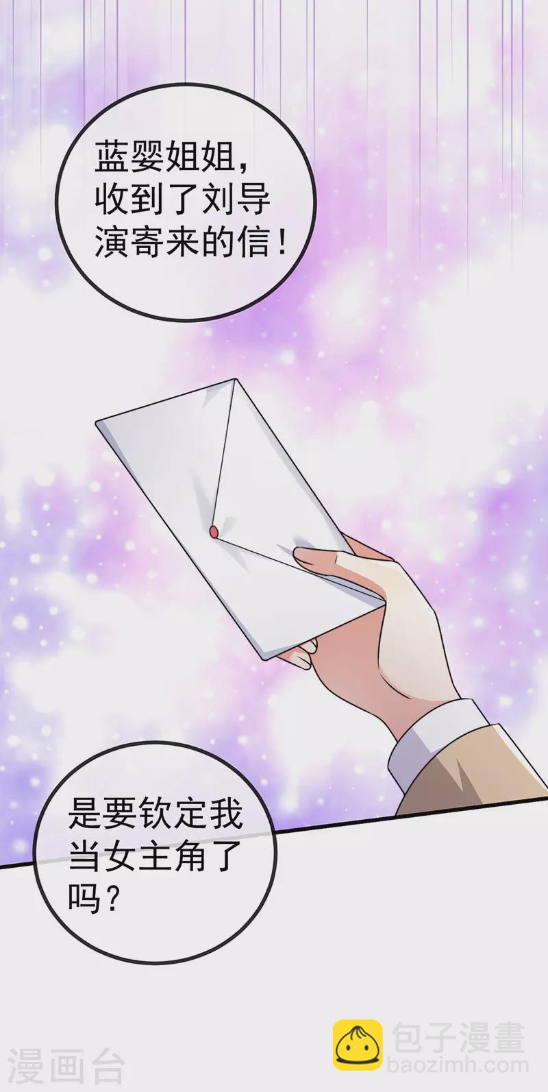 第83话 晚宴艳压群芳-第86话