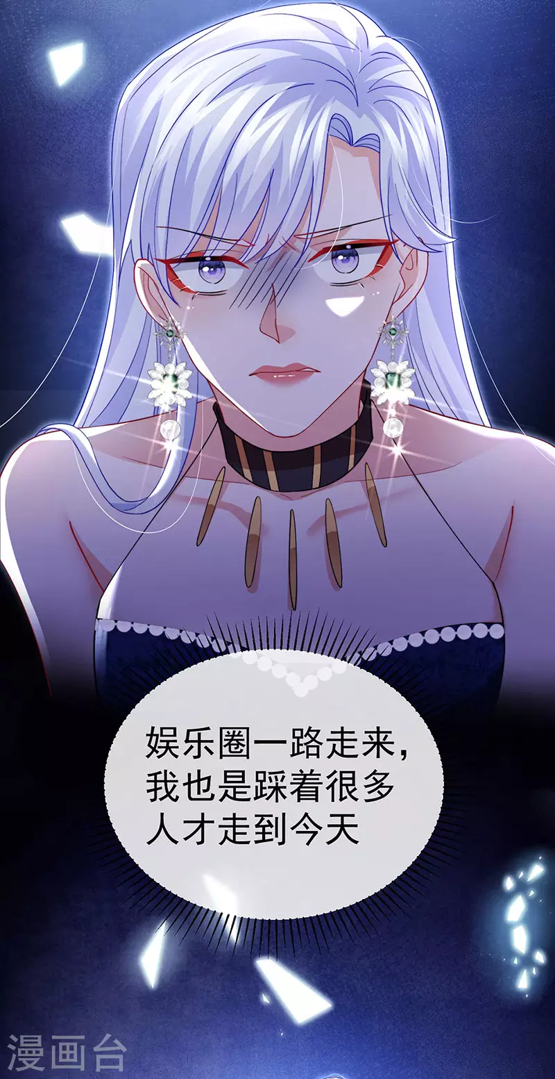 第85话 邪恶不择手段-第88话