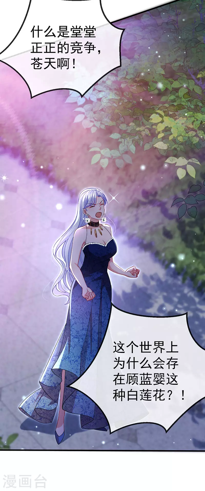 第85话 邪恶不择手段-第88话