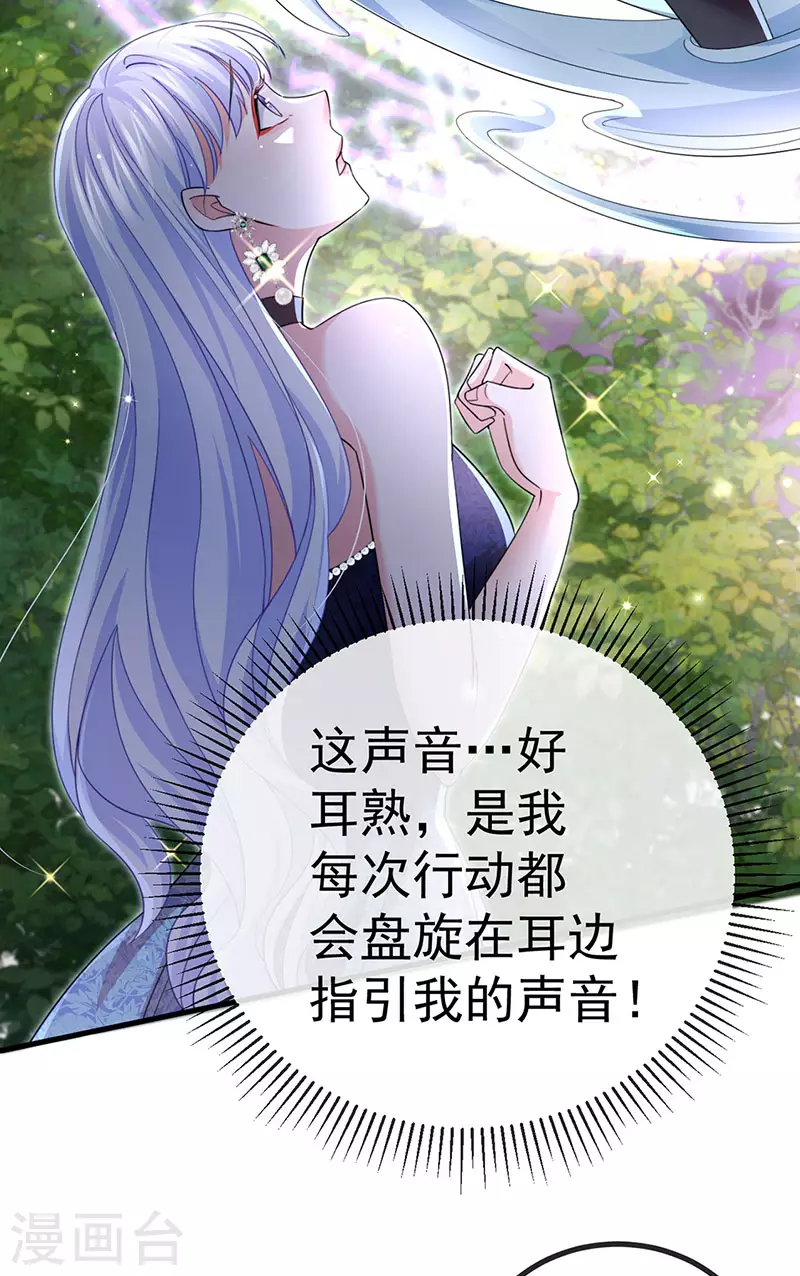 第85话 邪恶不择手段-第88话