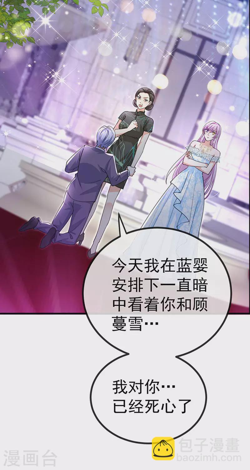 第85话 邪恶不择手段-第88话