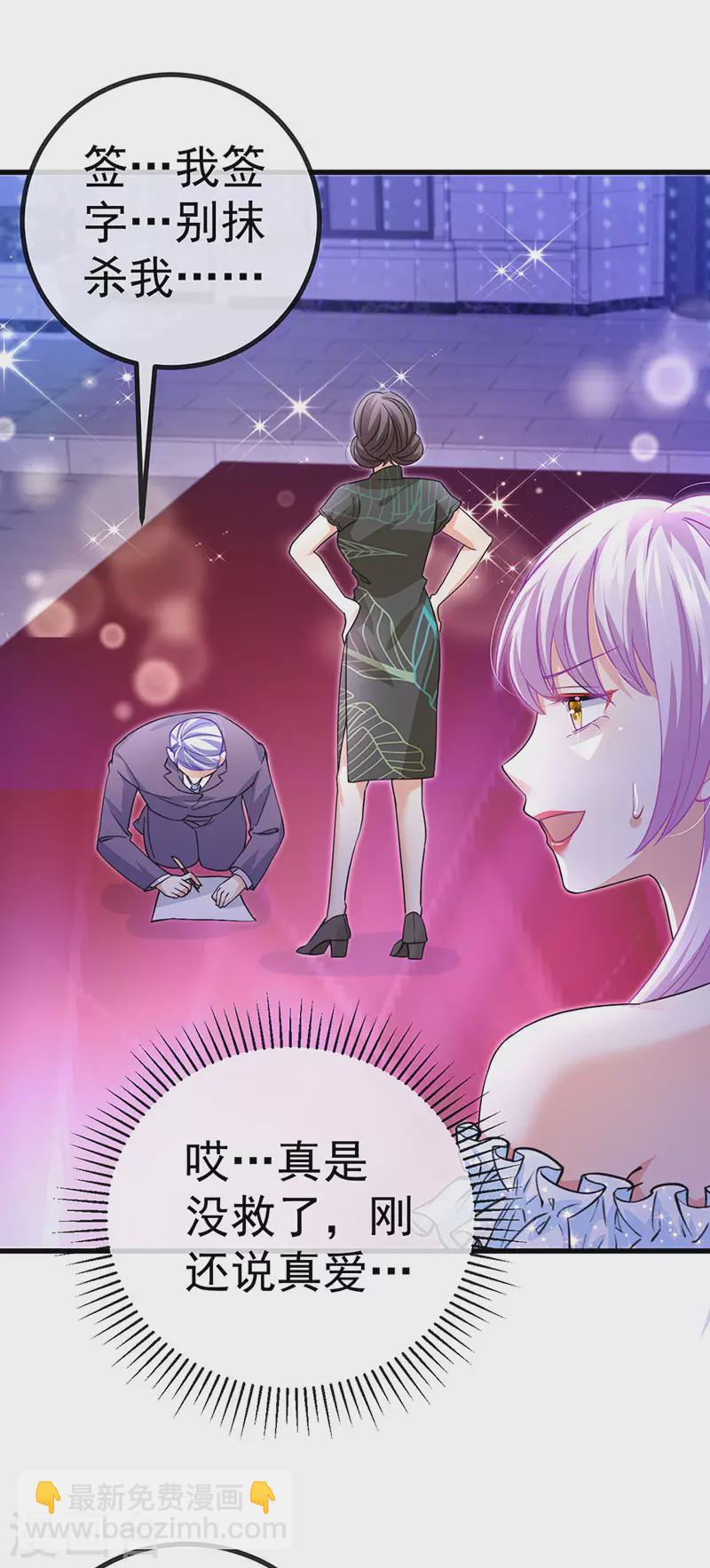 第85话 邪恶不择手段-第88话