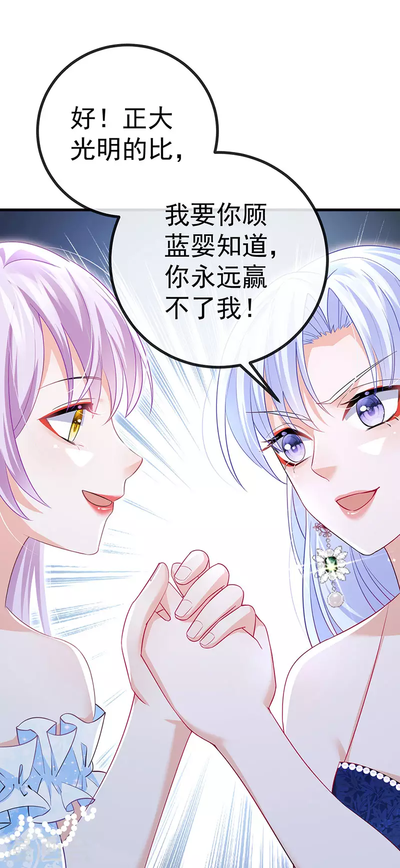 第85话 邪恶不择手段-第88话