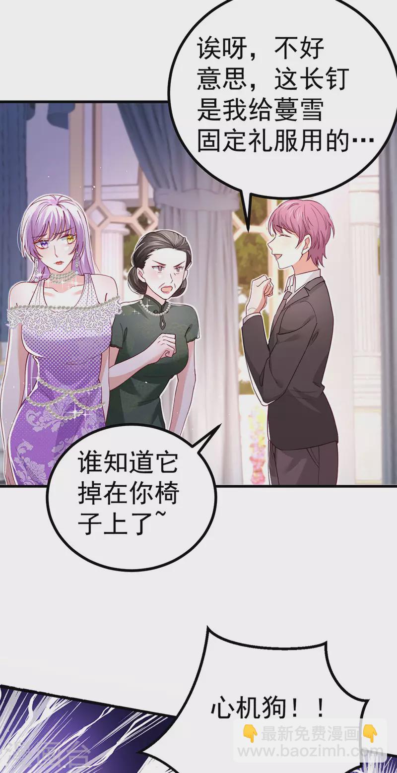 第85话 邪恶不择手段-第88话