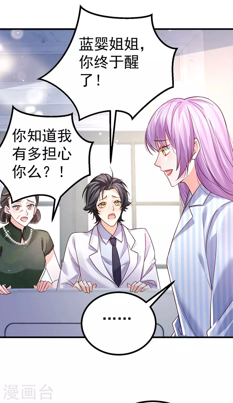 第87话 瑶池牛郎店-第90话