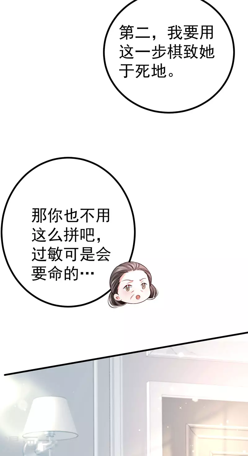 第87话 瑶池牛郎店-第90话