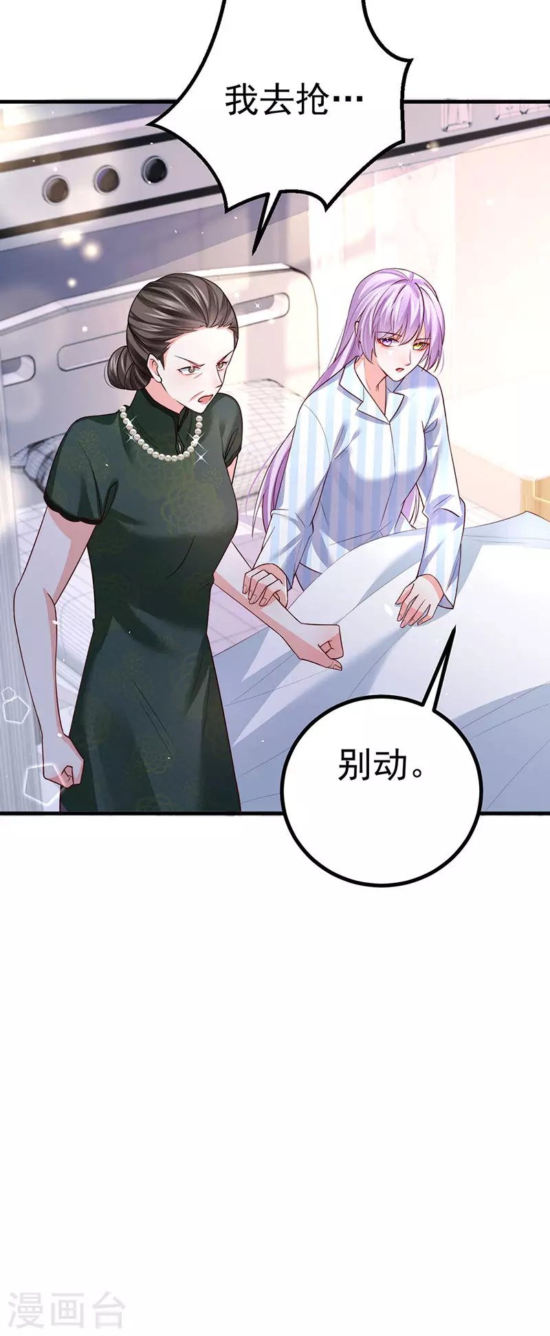 第87话 瑶池牛郎店-第90话