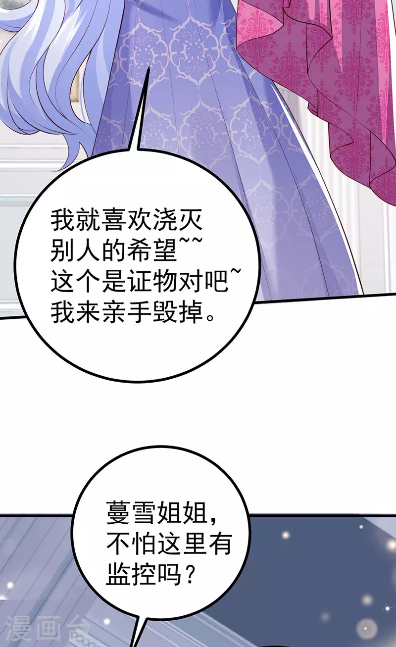 第87话 瑶池牛郎店-第90话