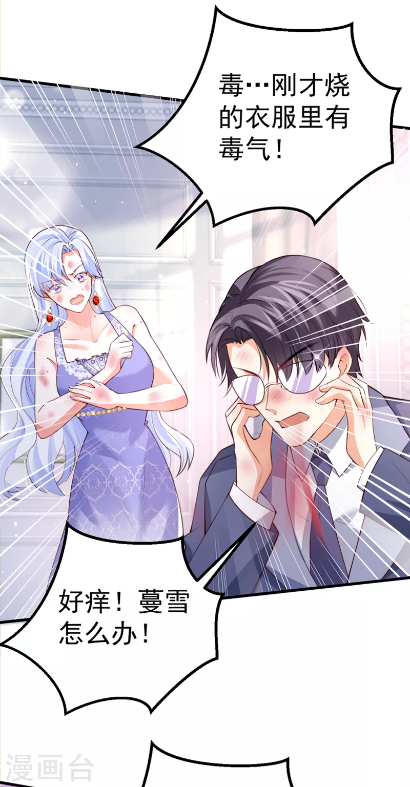 第87话 瑶池牛郎店-第90话