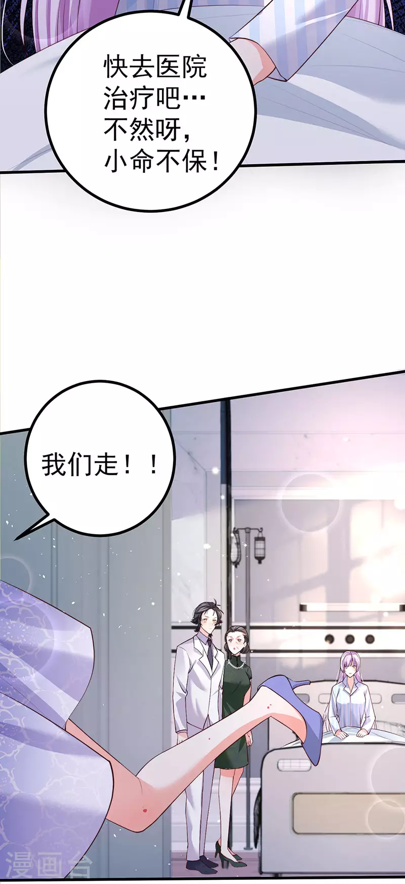 第87话 瑶池牛郎店-第90话