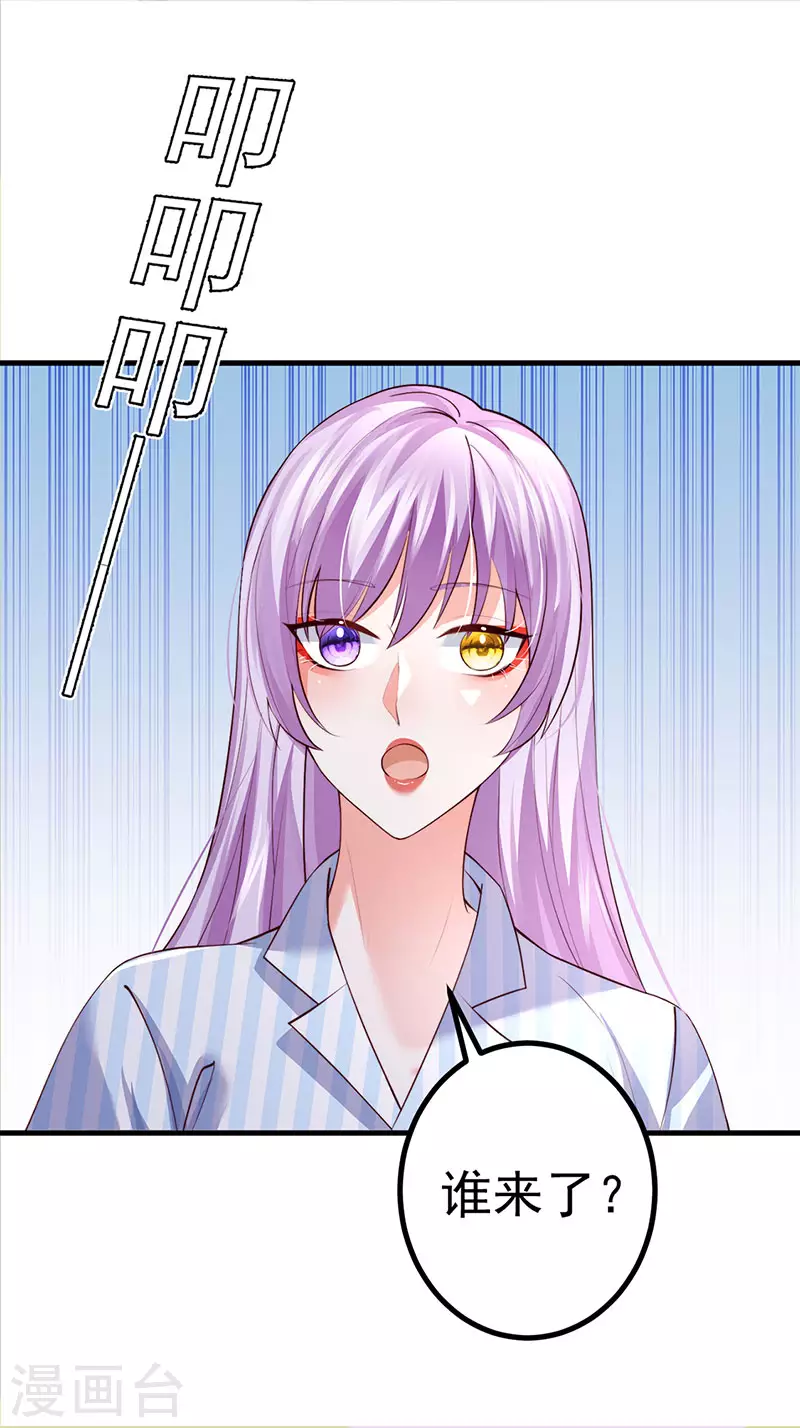第87话 瑶池牛郎店-第90话