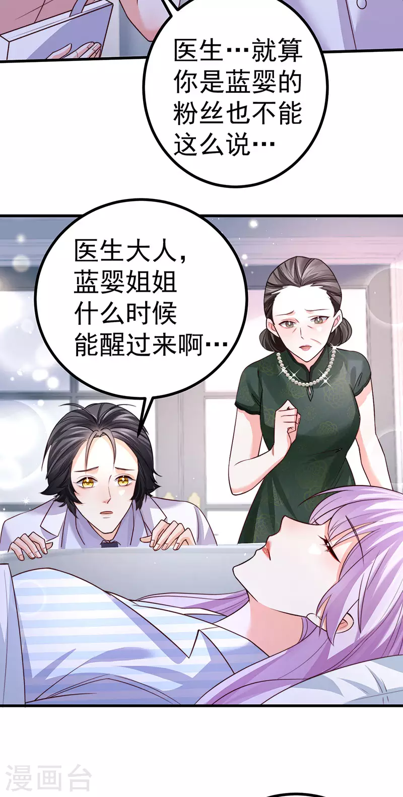 第87话 瑶池牛郎店-第90话