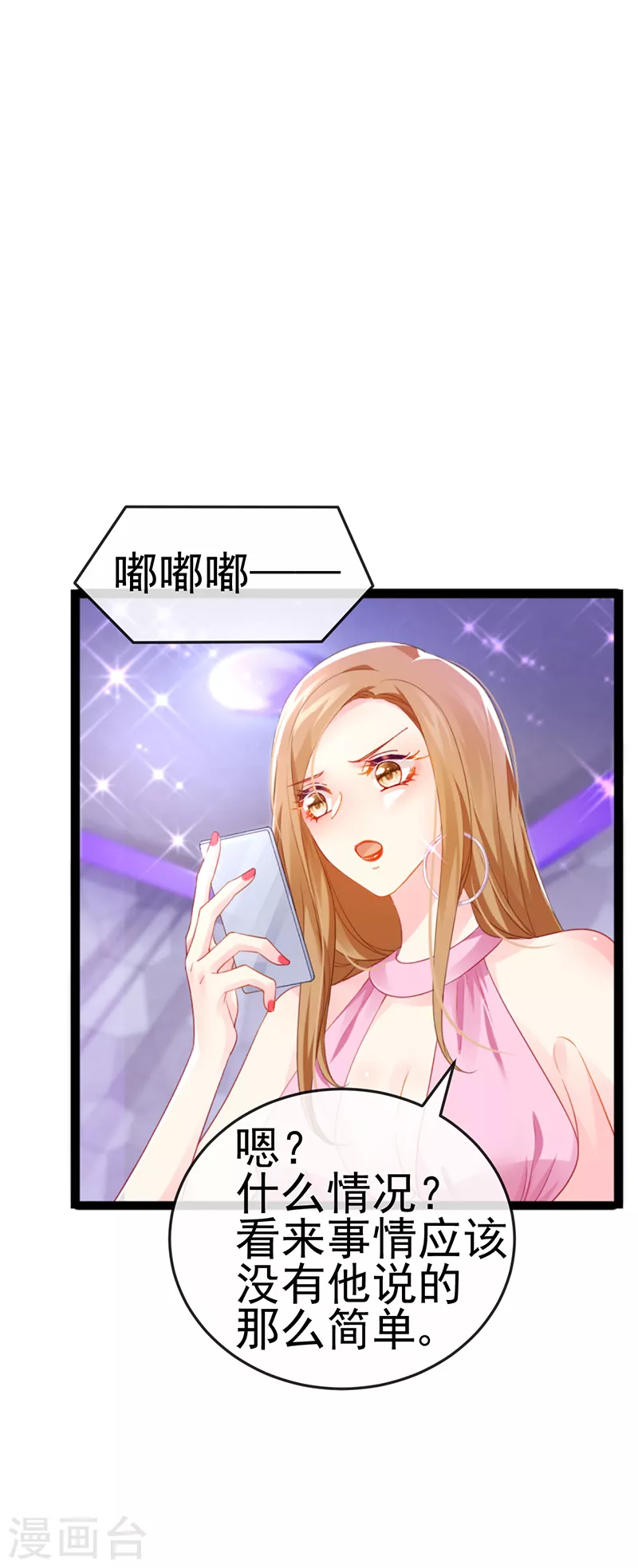 第8话 蹦迪&虐小三-第10话