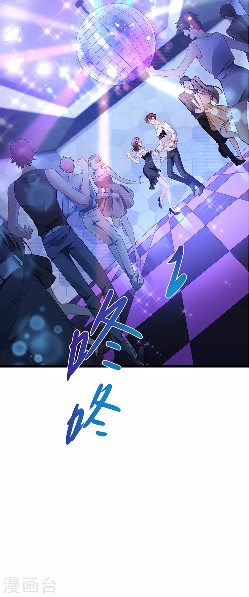 第8话 蹦迪&虐小三-第10话