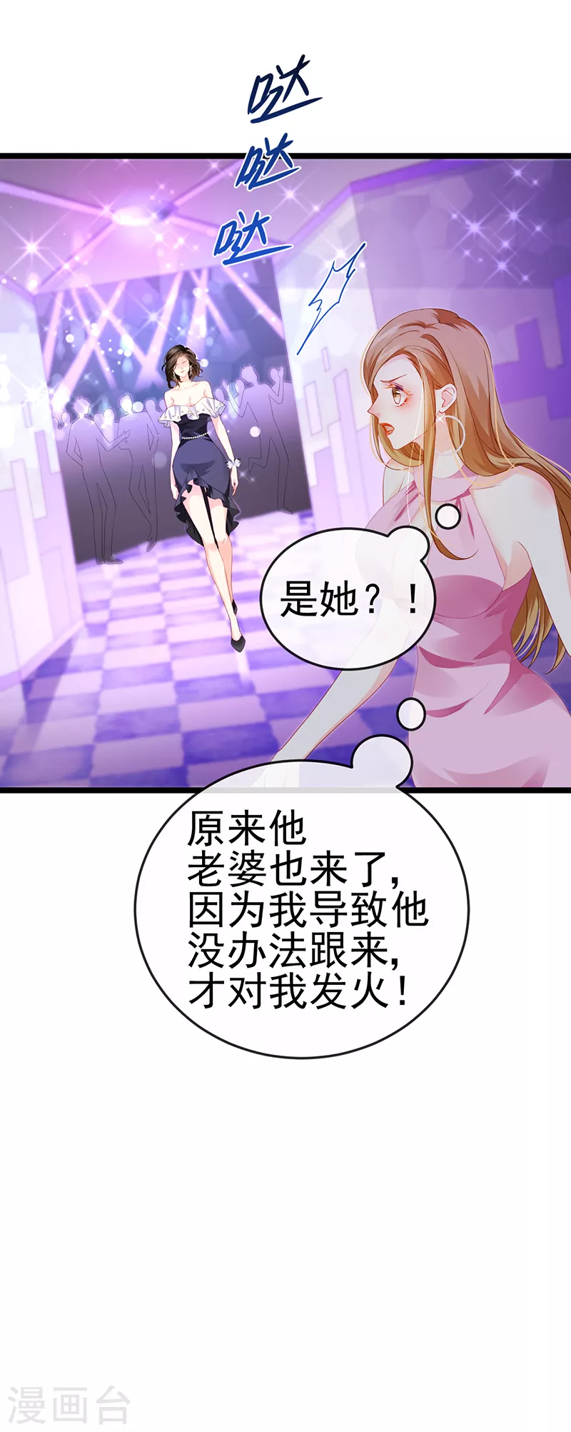 第8话 蹦迪&虐小三-第10话