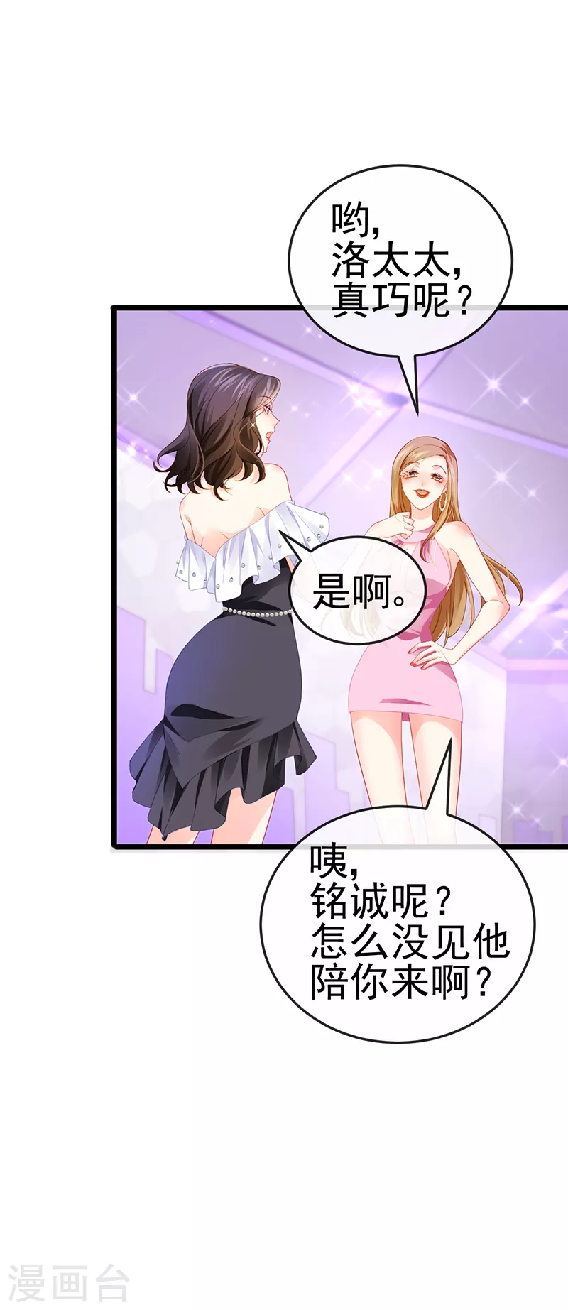 第8话 蹦迪&虐小三-第10话