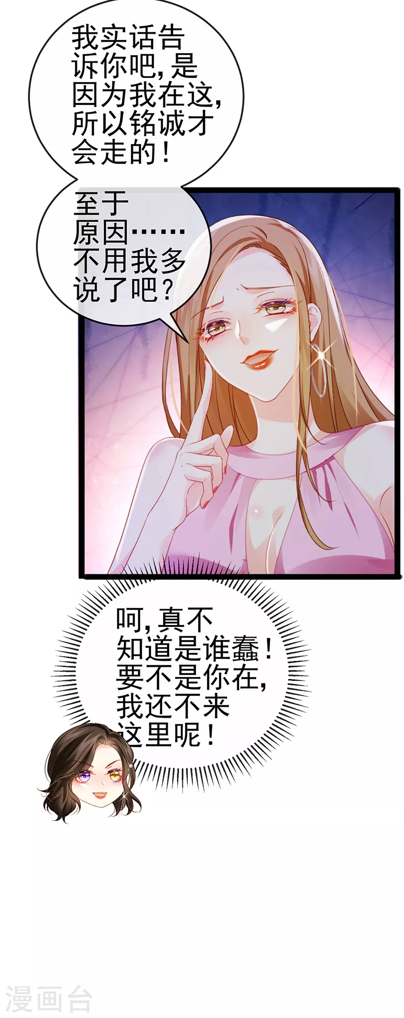 第8话 蹦迪&虐小三-第10话