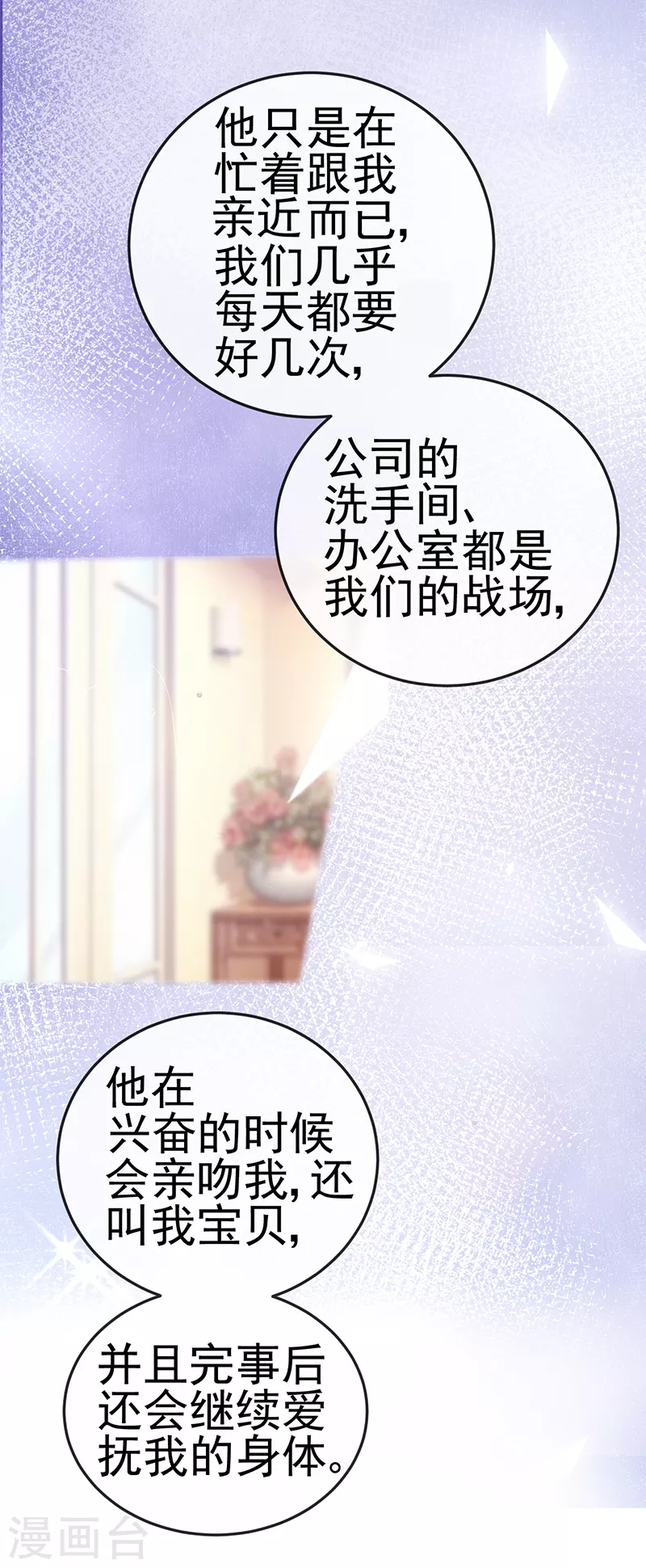 第8话 蹦迪&虐小三-第10话