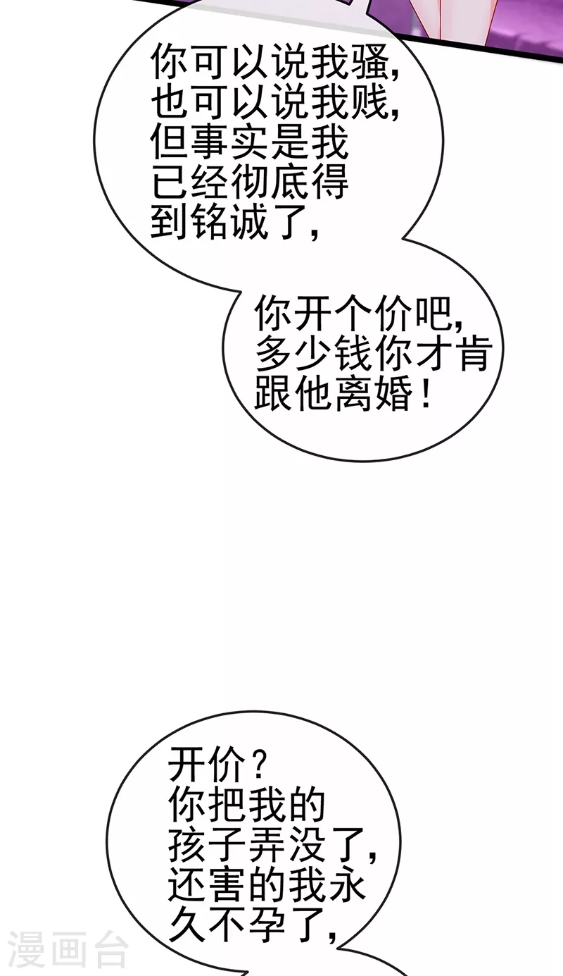 第8话 蹦迪&虐小三-第10话