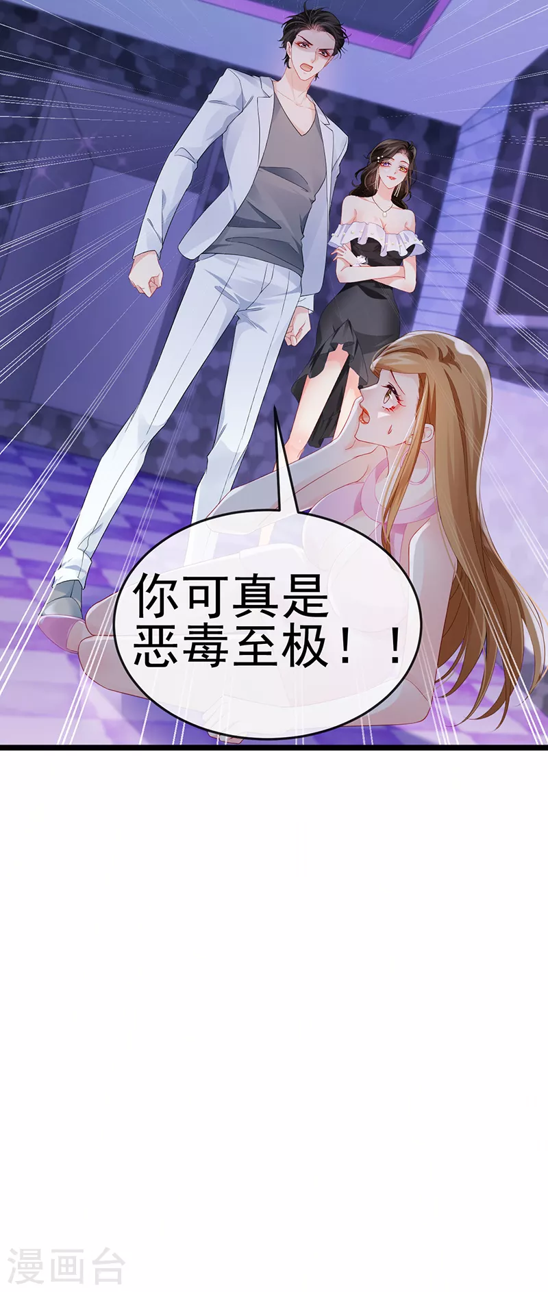 第8话 蹦迪&虐小三-第10话
