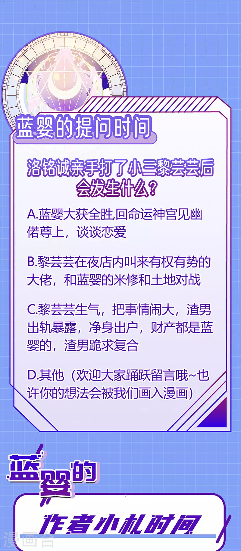 第8话 蹦迪&虐小三-第10话