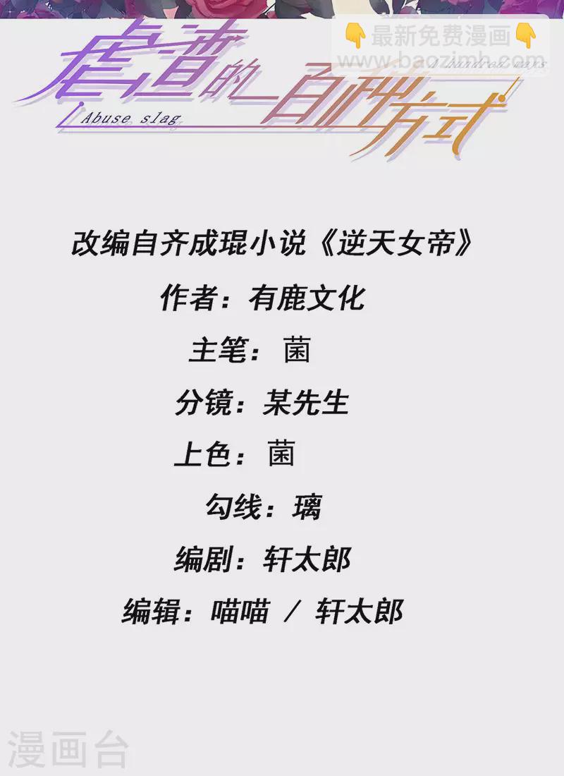 第89话 雷攻电母复仇-第92话