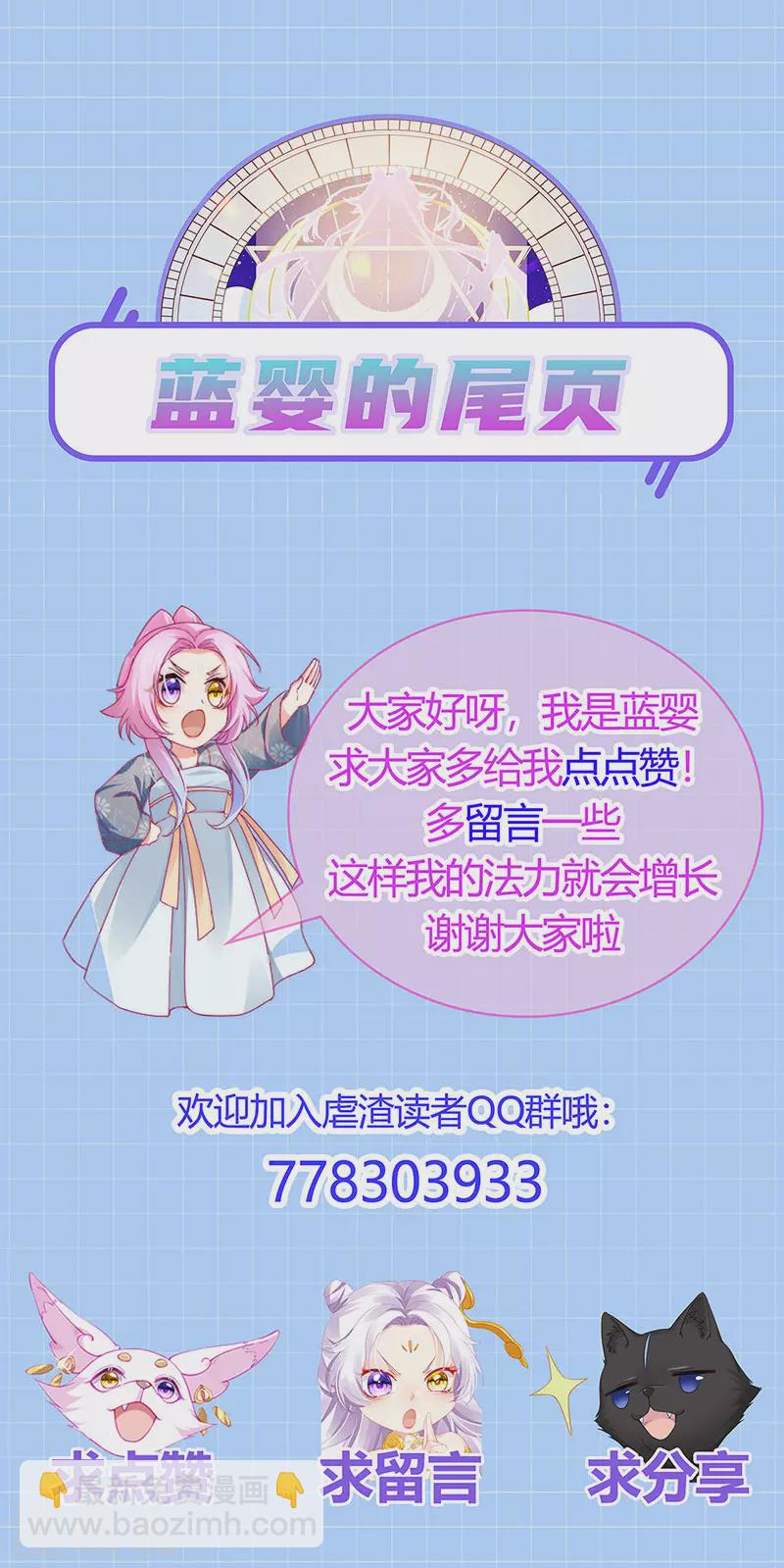 第89话 雷攻电母复仇-第92话