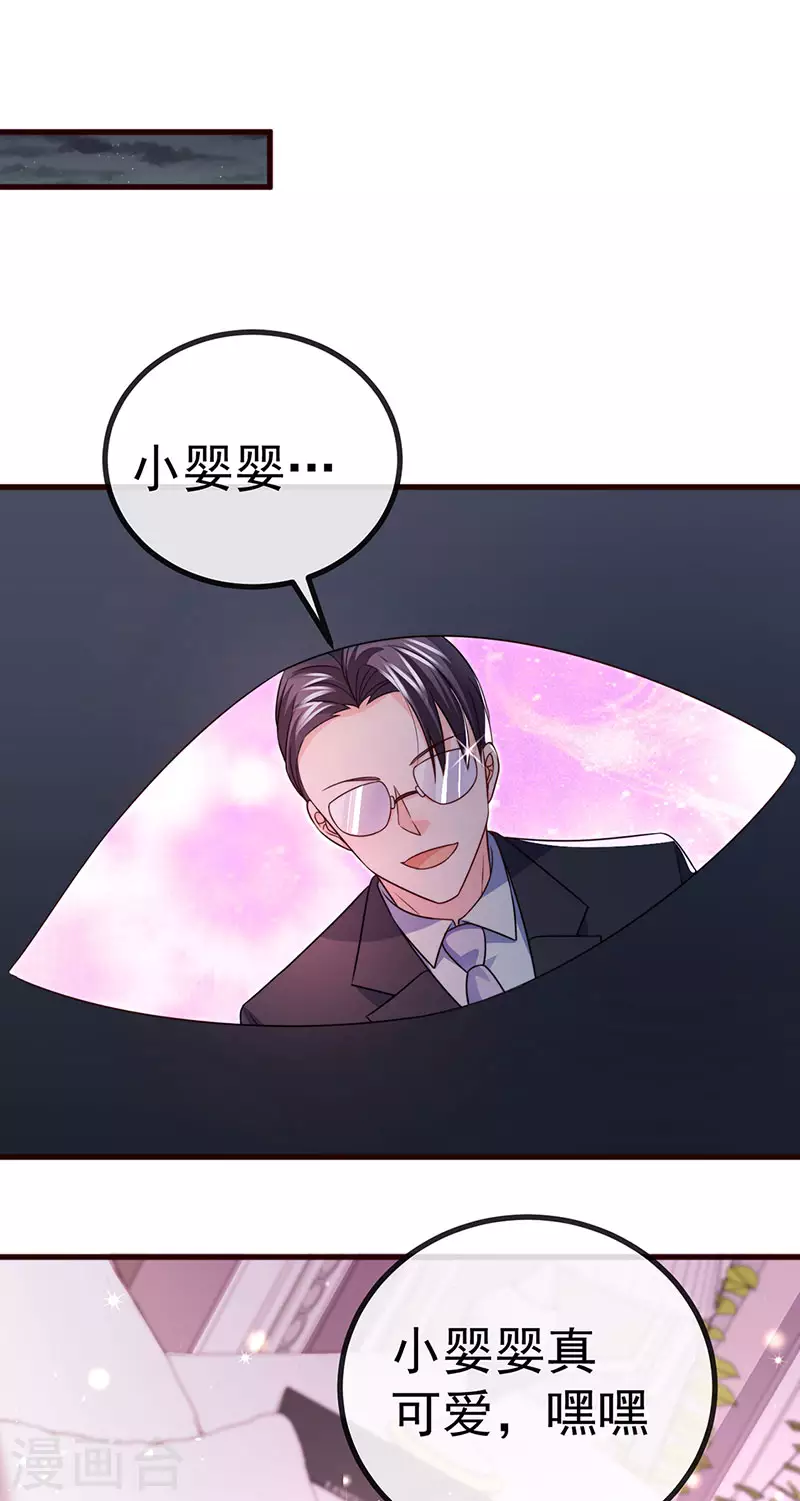 第91话 养眼仙灵来啦(1/2)-第94话