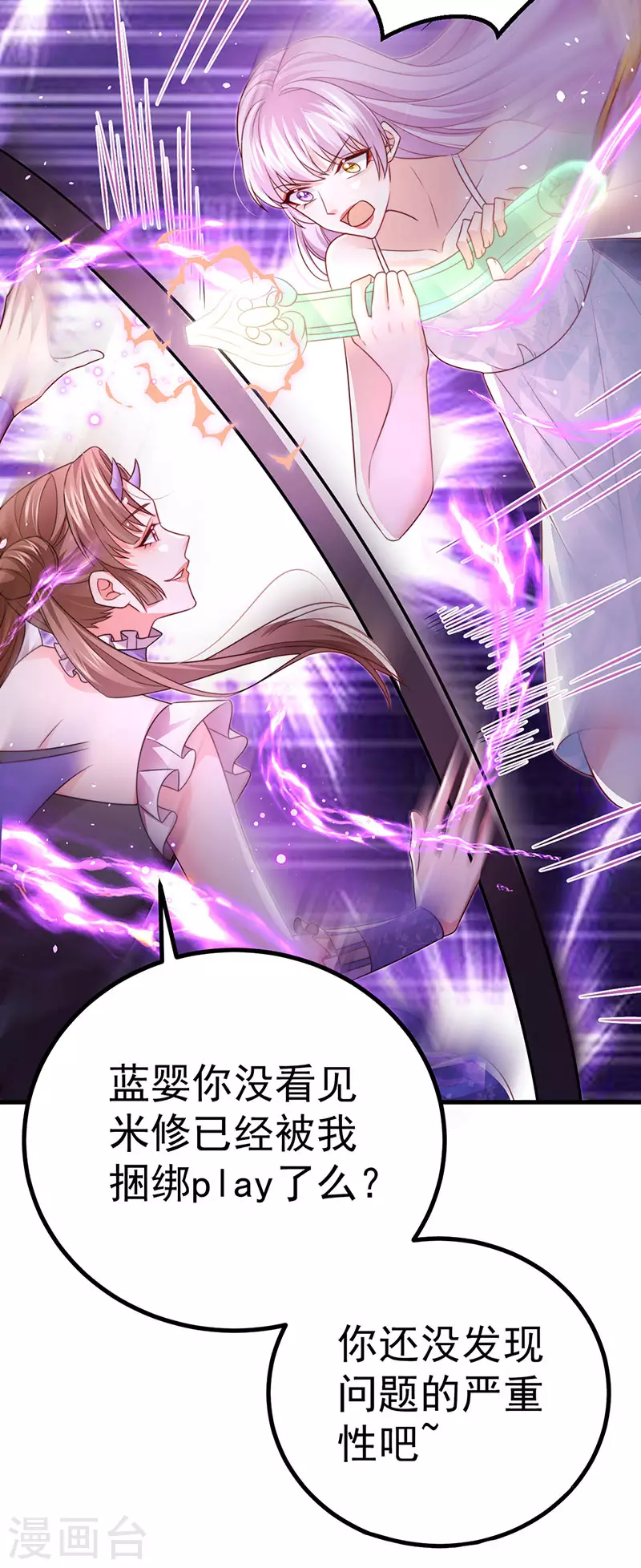 第91话 养眼仙灵来啦(1/2)-第94话