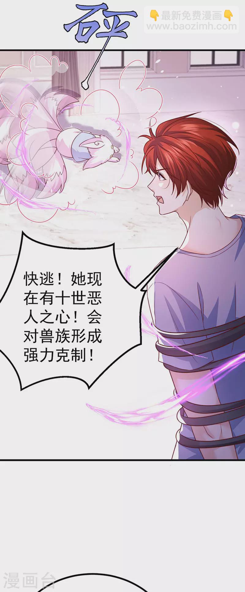 第91话 养眼仙灵来啦(1/2)-第94话