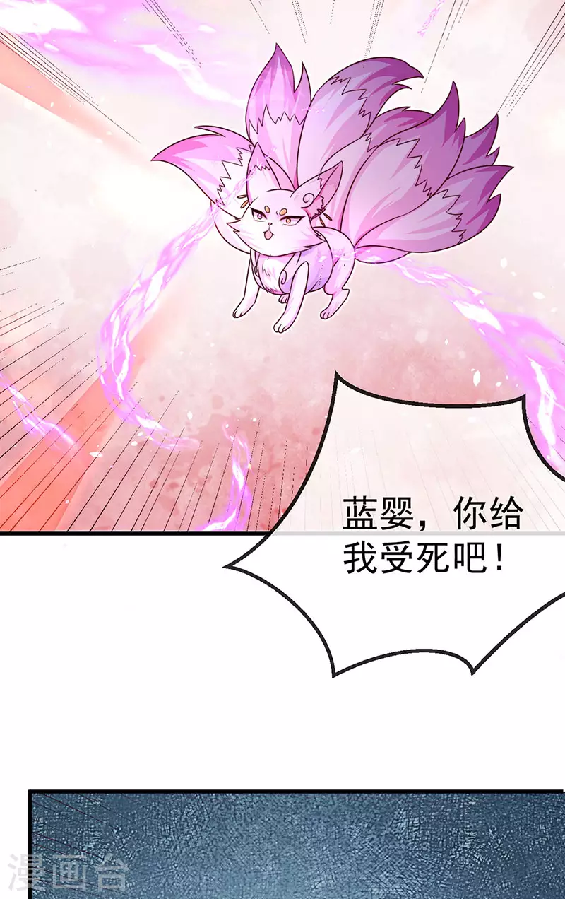 第91话 养眼仙灵来啦(1/2)-第94话